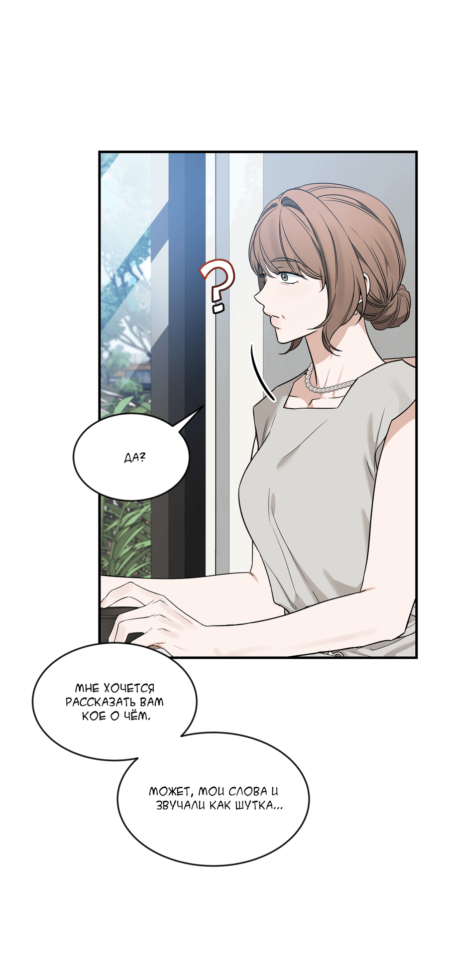 Манга Эскиз - Глава 137 Страница 46