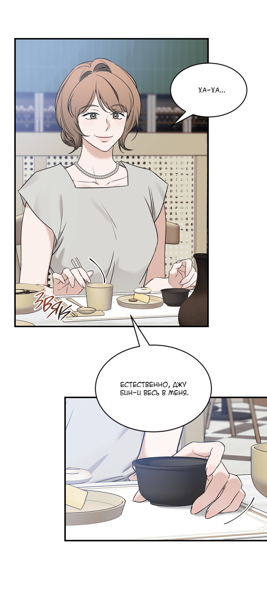 Манга Эскиз - Глава 137 Страница 43