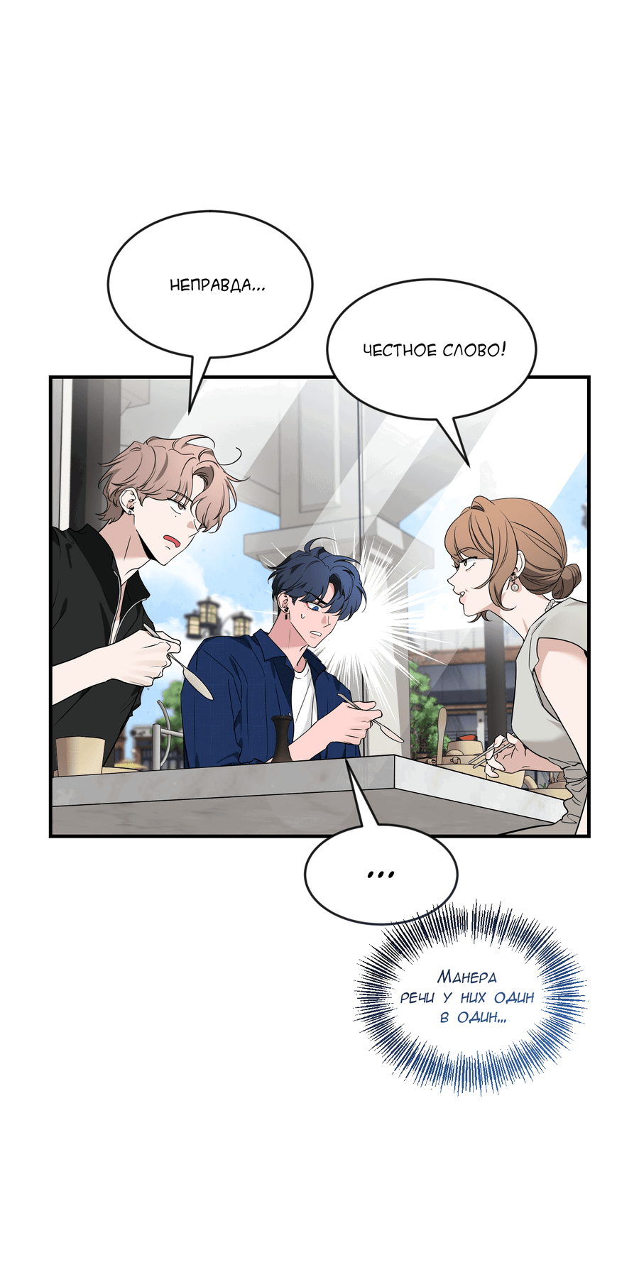 Манга Эскиз - Глава 137 Страница 18