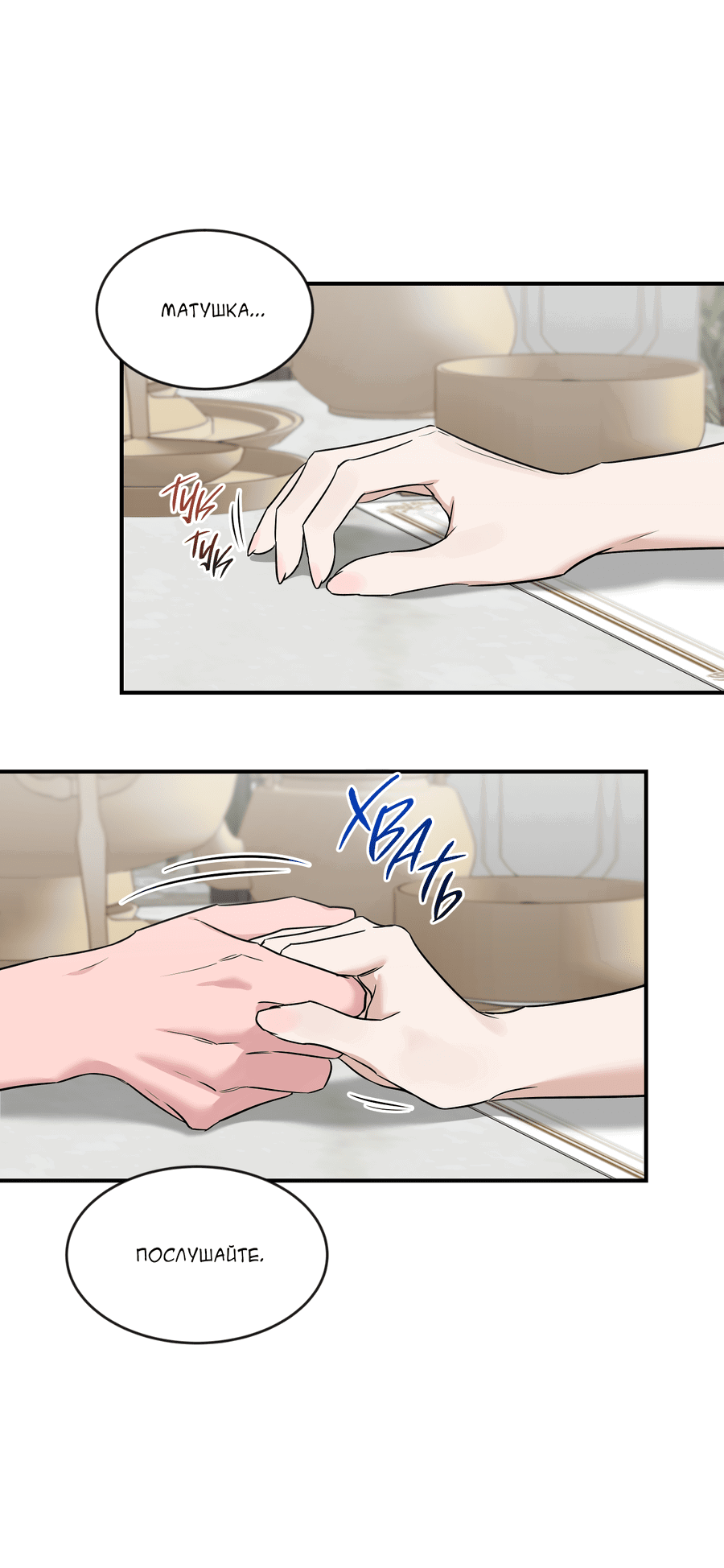 Манга Эскиз - Глава 137 Страница 45