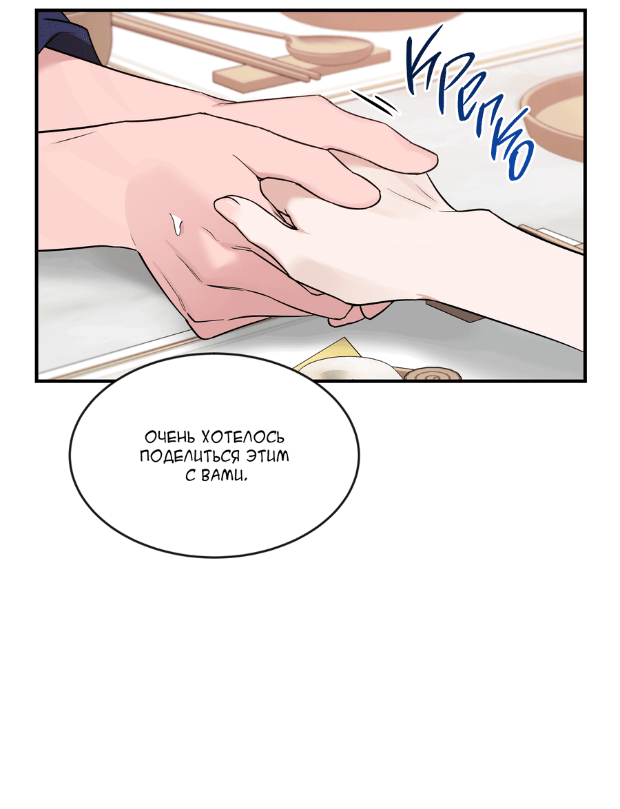 Манга Эскиз - Глава 137 Страница 51