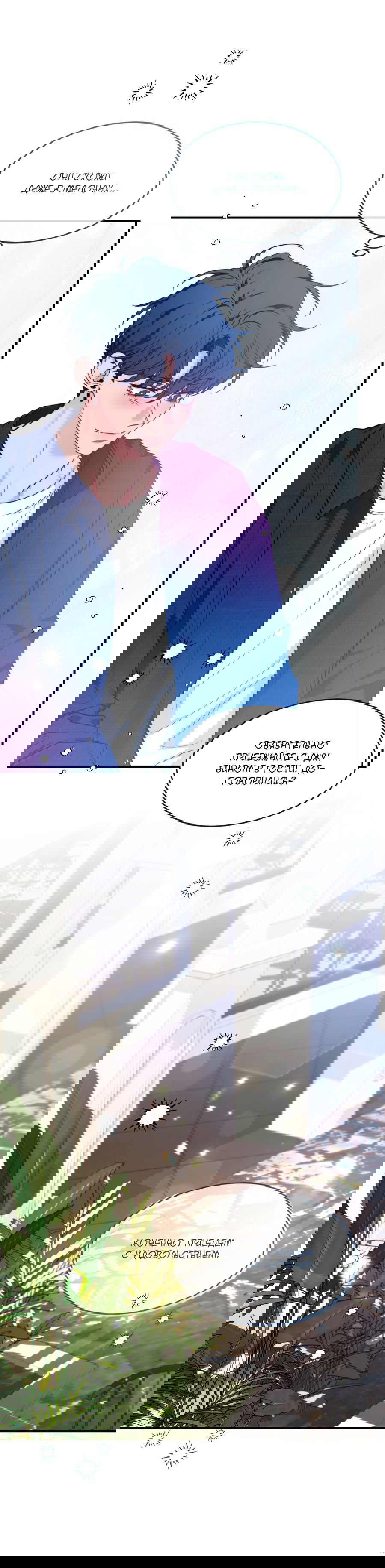 Манга Эскиз - Глава 137 Страница 61