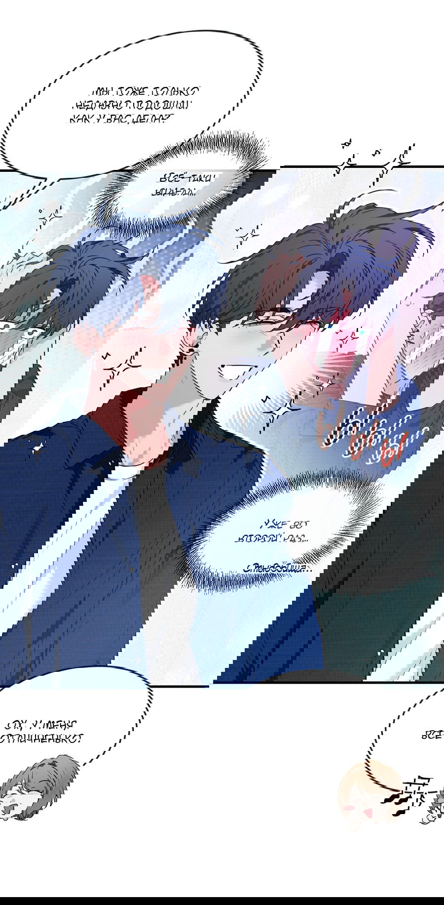 Манга Эскиз - Глава 137 Страница 15