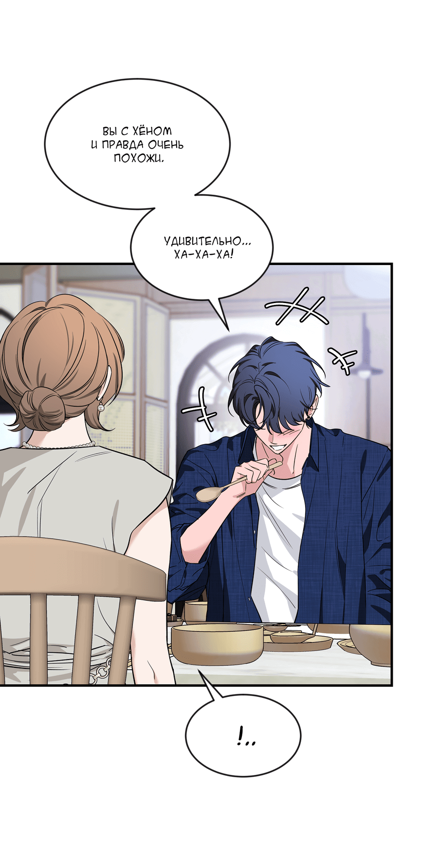 Манга Эскиз - Глава 137 Страница 42