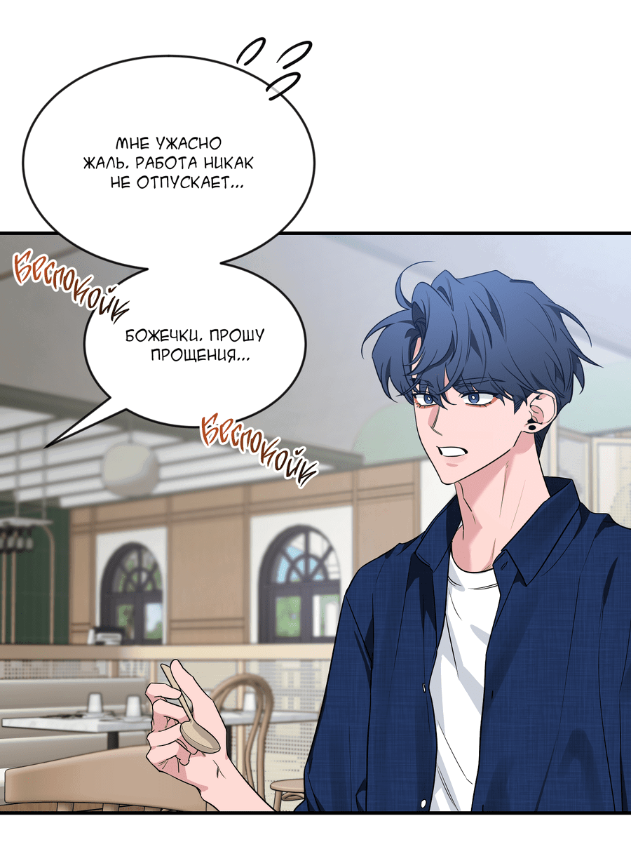 Манга Эскиз - Глава 137 Страница 40