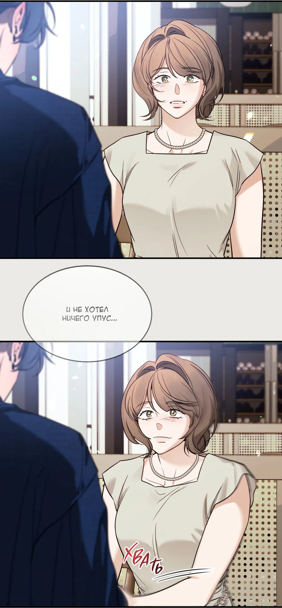 Манга Эскиз - Глава 137 Страница 64