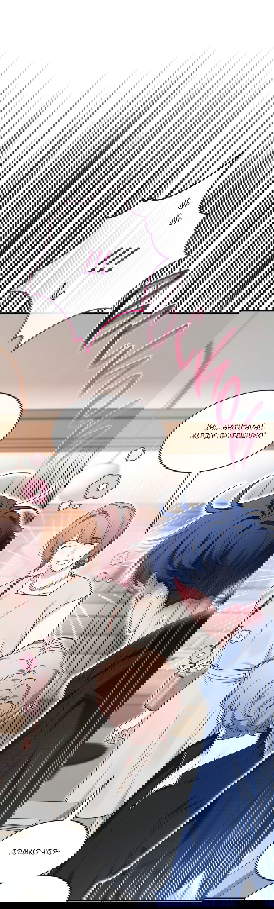 Манга Эскиз - Глава 137 Страница 13