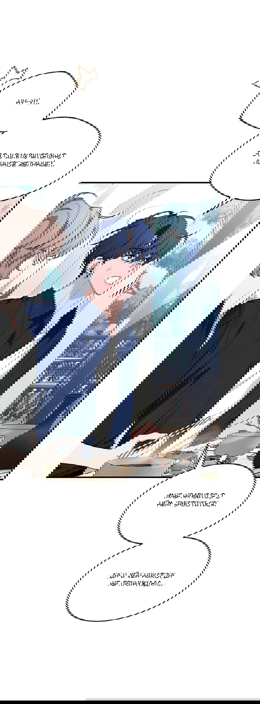 Манга Эскиз - Глава 137 Страница 27