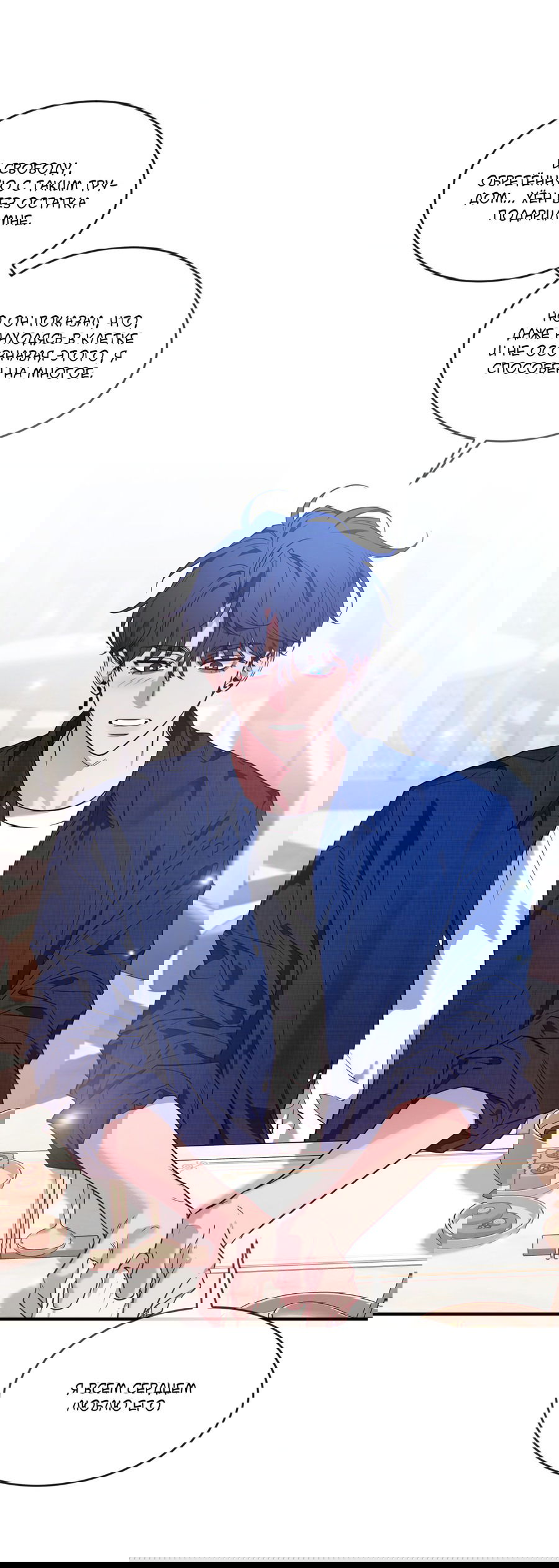 Манга Эскиз - Глава 137 Страница 53