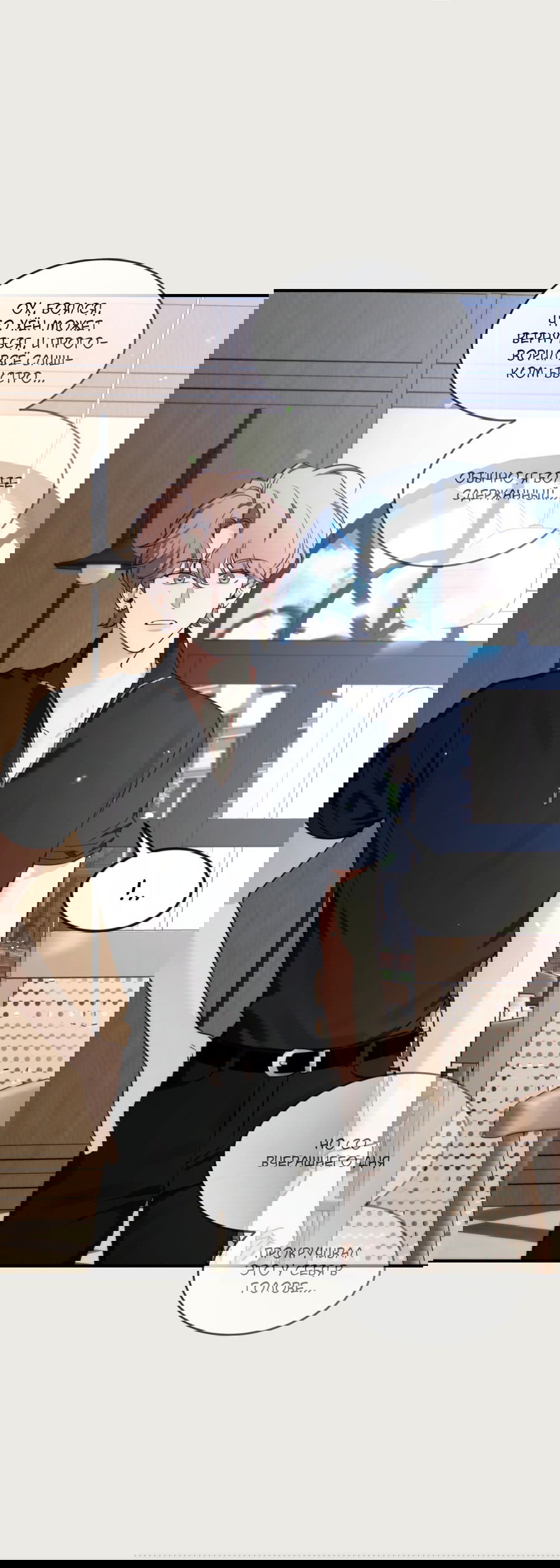 Манга Эскиз - Глава 137 Страница 63