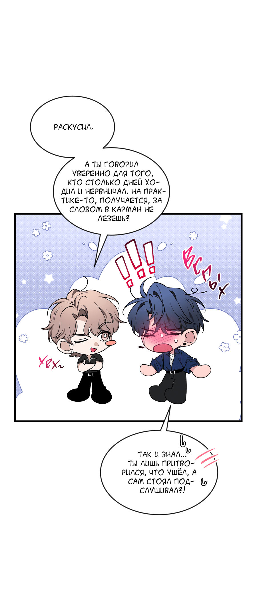 Манга Эскиз - Глава 138 Страница 8