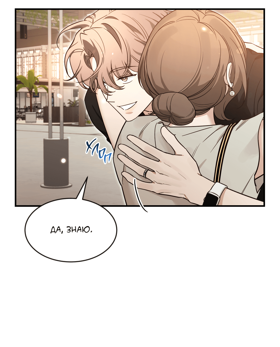 Манга Эскиз - Глава 138 Страница 28