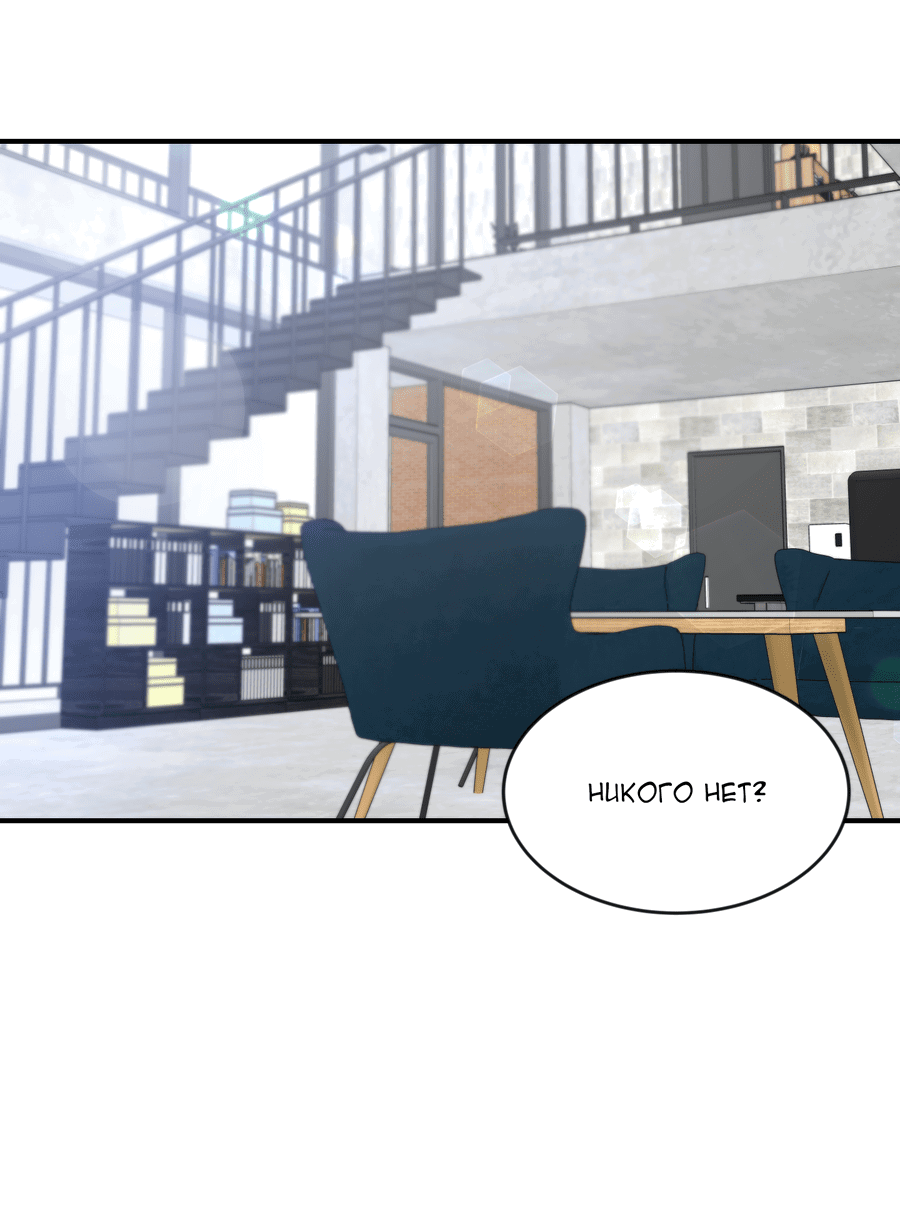 Манга Эскиз - Глава 138 Страница 45