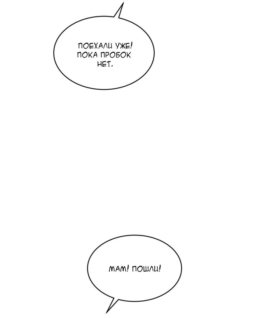 Манга Эскиз - Глава 138 Страница 10