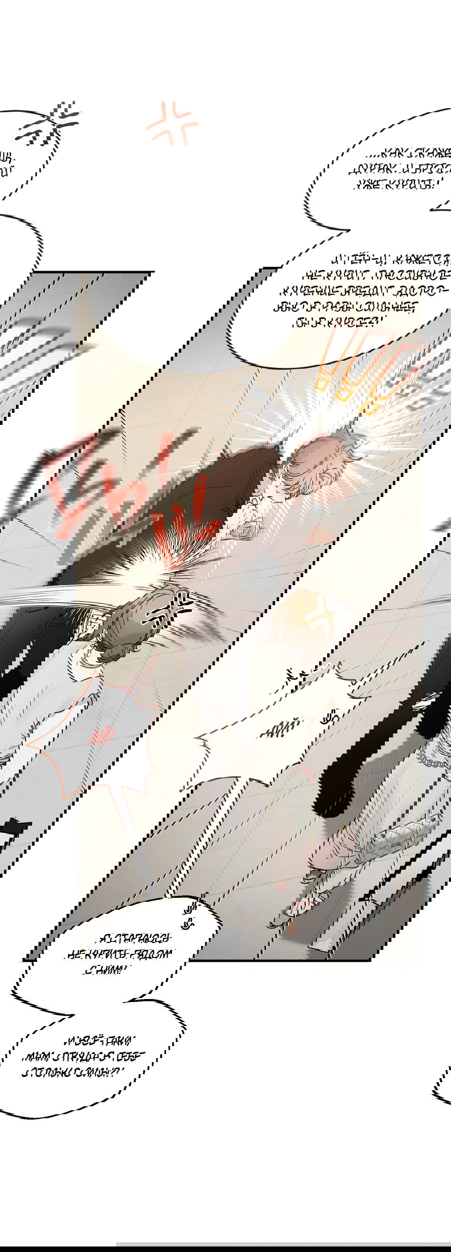 Манга Эскиз - Глава 138 Страница 32
