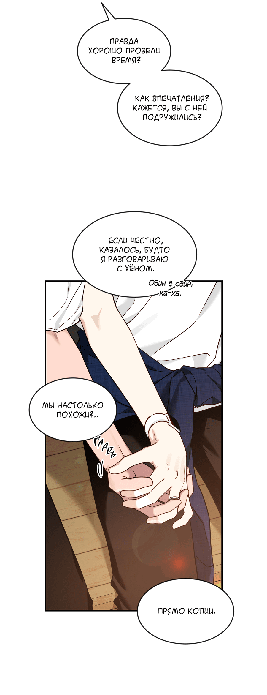 Манга Эскиз - Глава 138 Страница 41