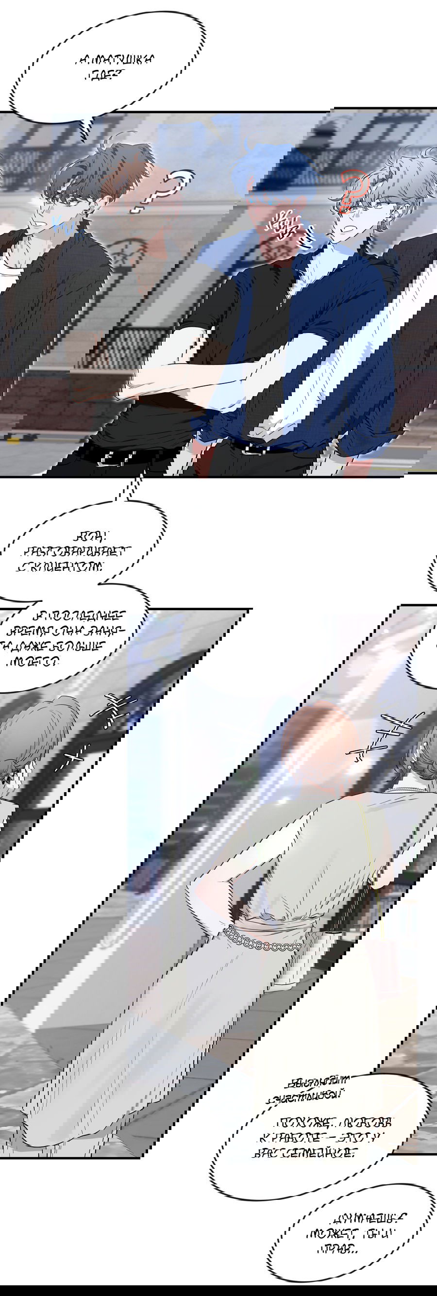Манга Эскиз - Глава 138 Страница 5