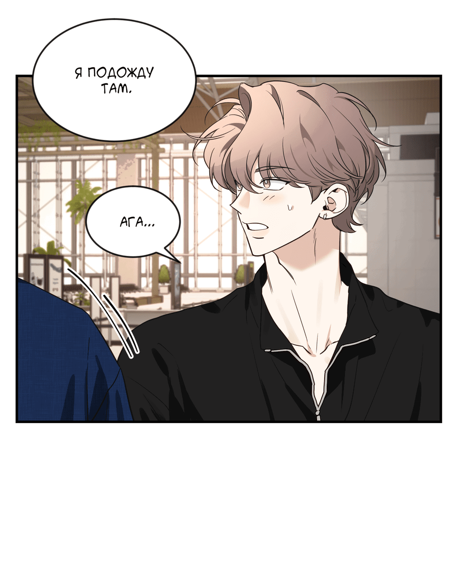 Манга Эскиз - Глава 138 Страница 21