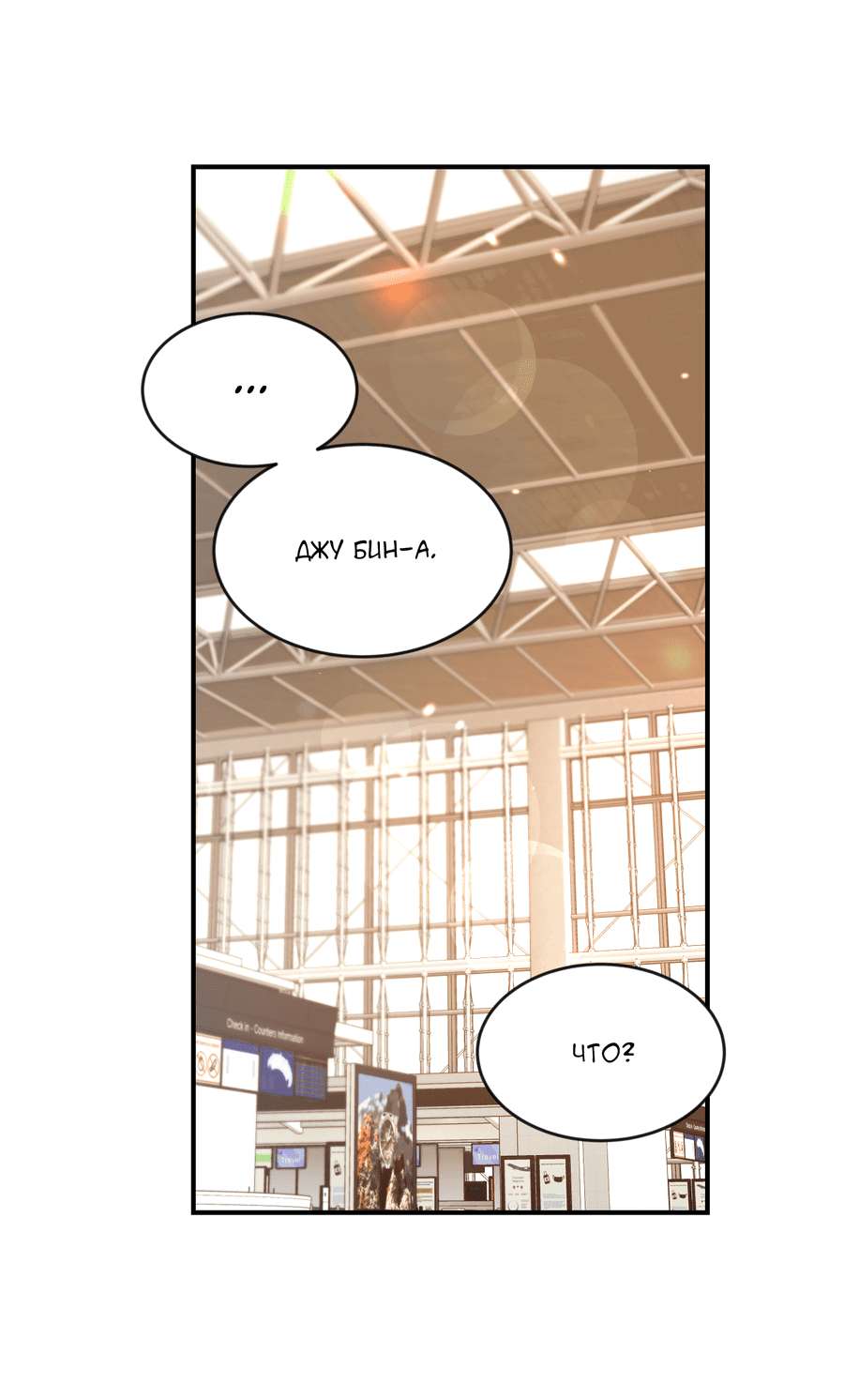 Манга Эскиз - Глава 138 Страница 25