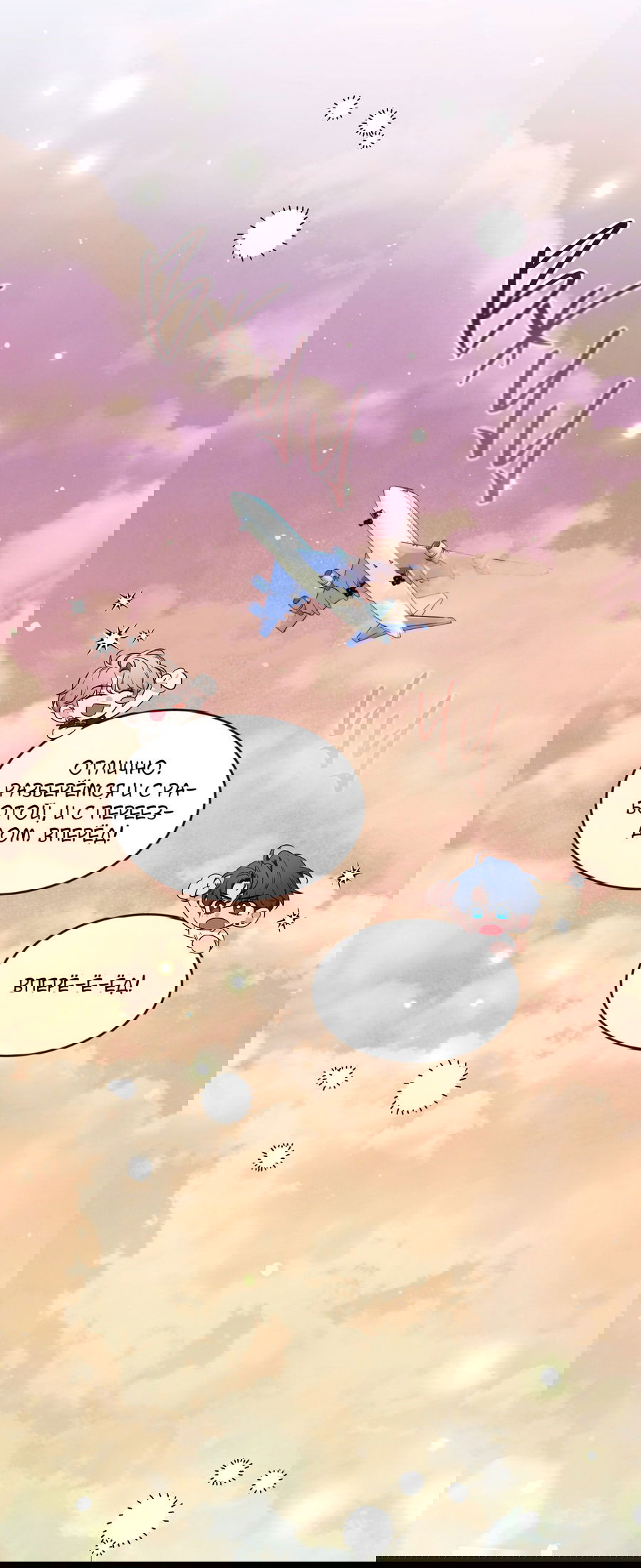 Манга Эскиз - Глава 138 Страница 43