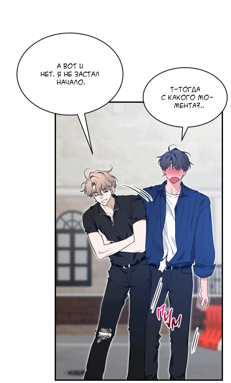 Манга Эскиз - Глава 138 Страница 9