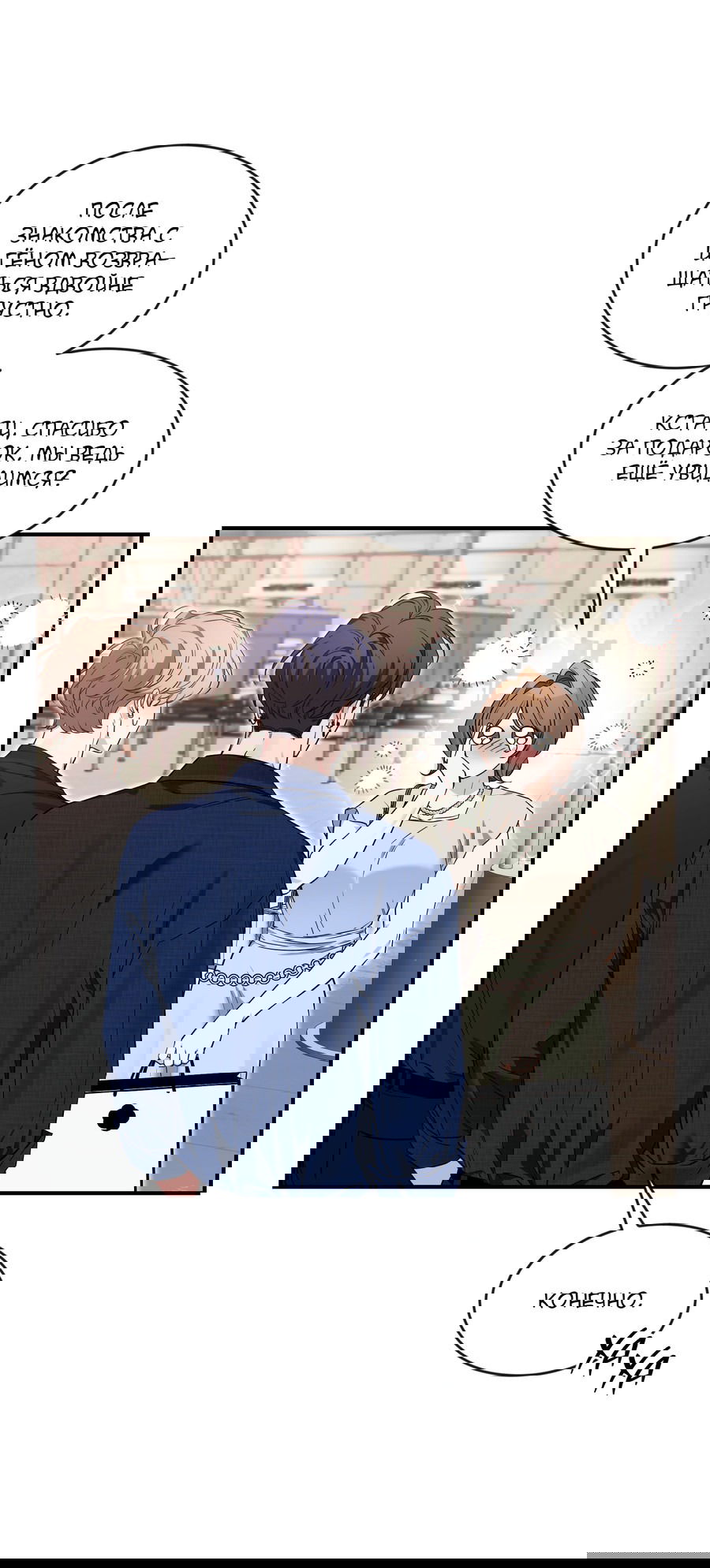 Манга Эскиз - Глава 138 Страница 18