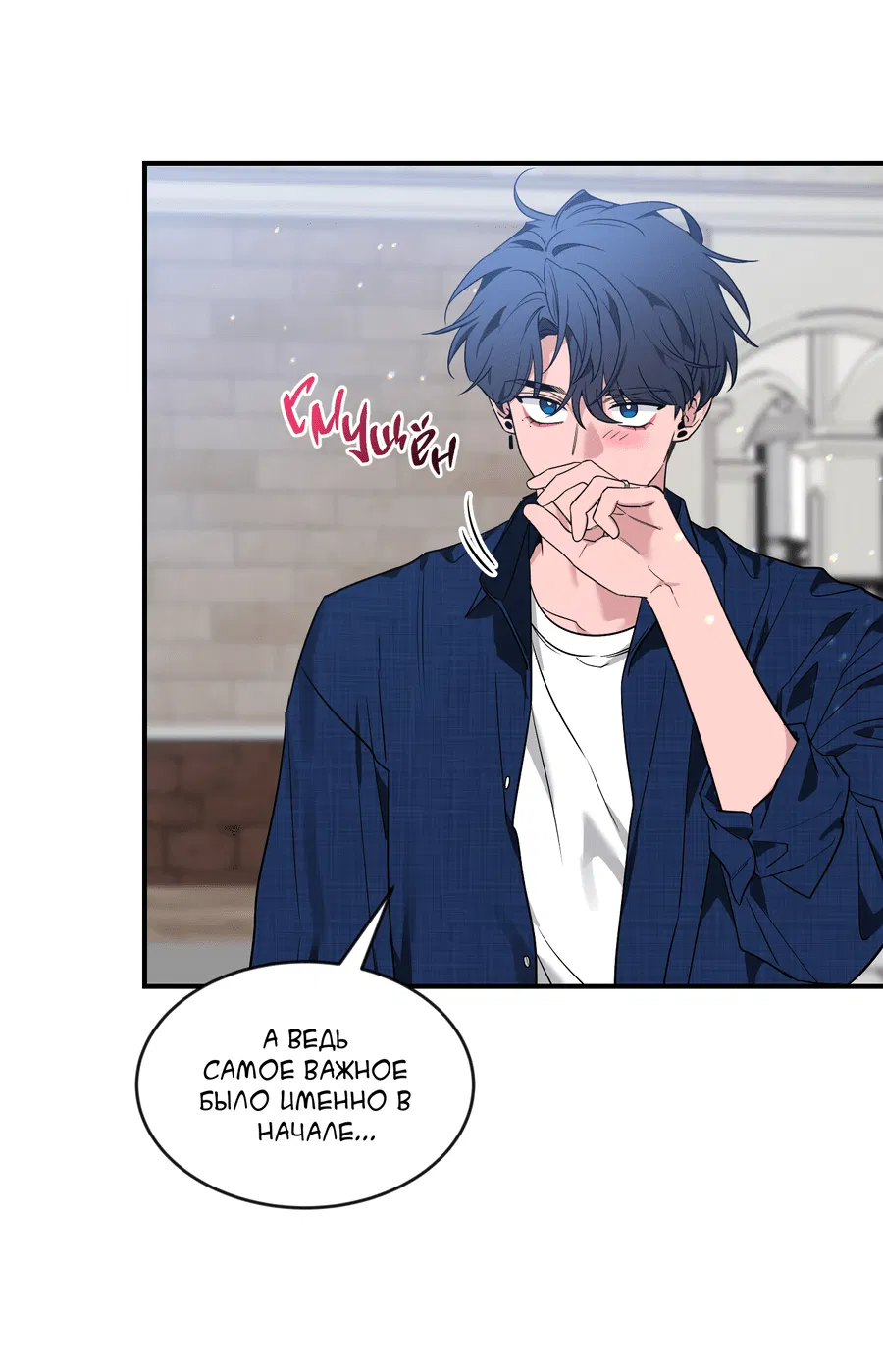 Манга Эскиз - Глава 138 Страница 12