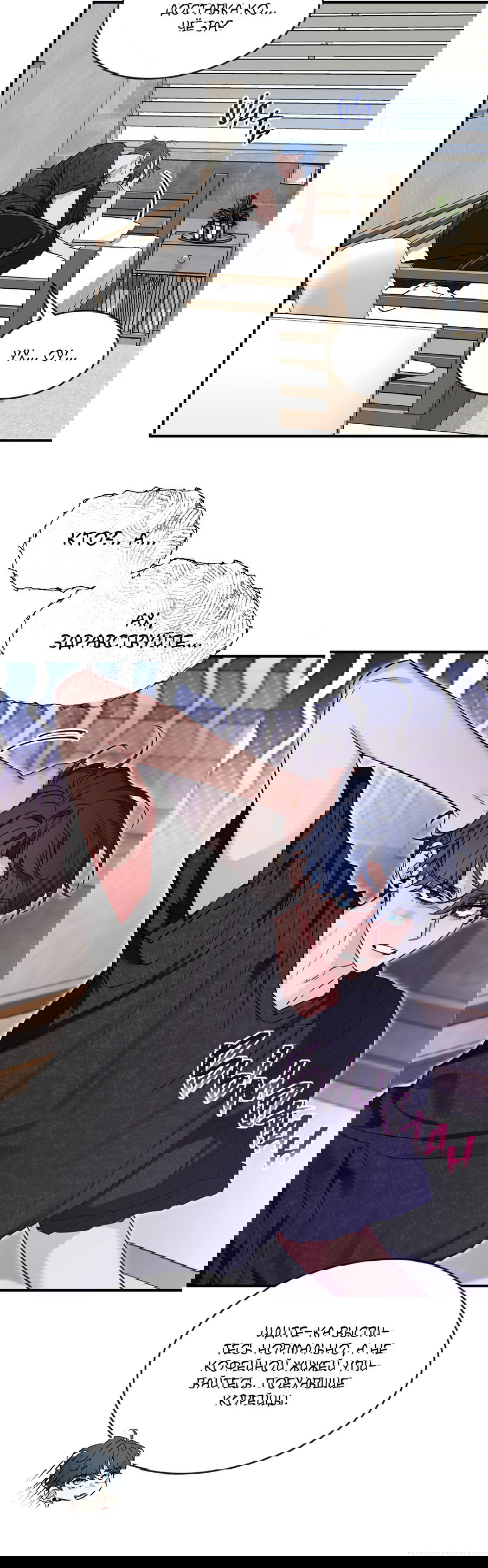 Манга Эскиз - Глава 138 Страница 50