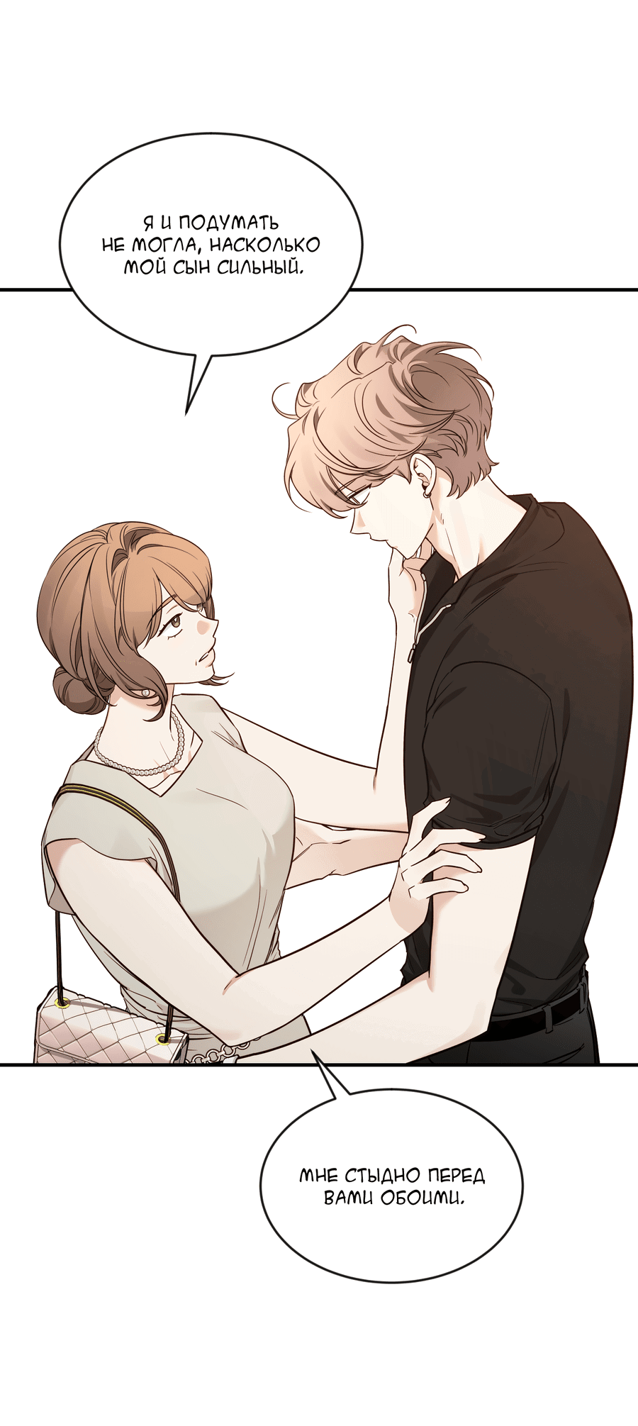 Манга Эскиз - Глава 138 Страница 30