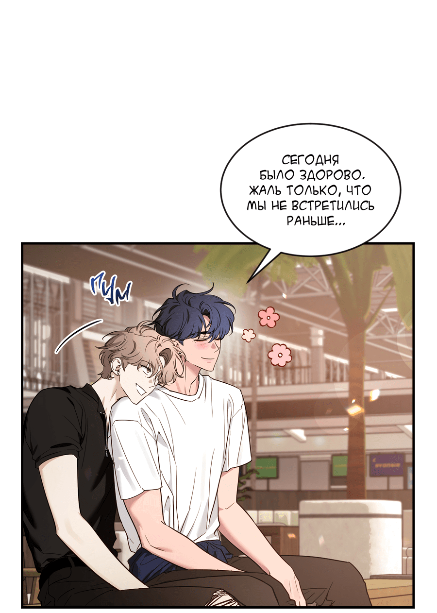 Манга Эскиз - Глава 138 Страница 40