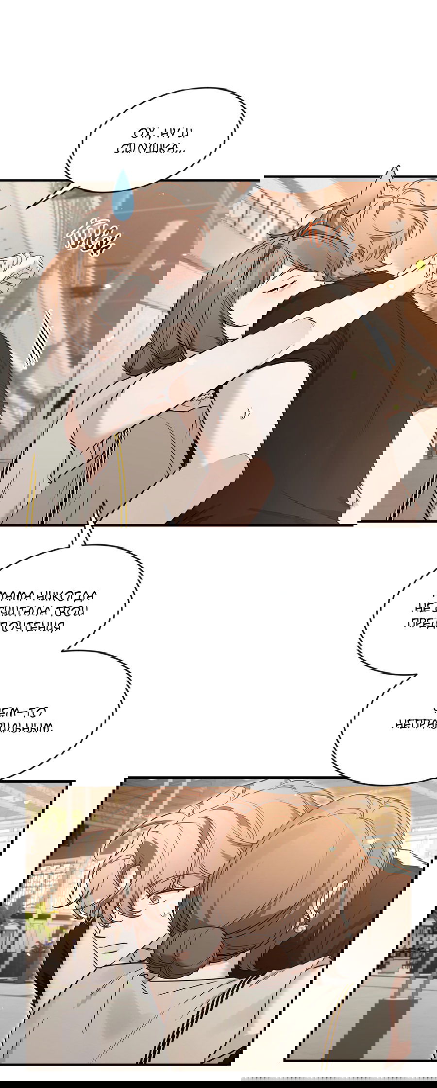 Манга Эскиз - Глава 138 Страница 27