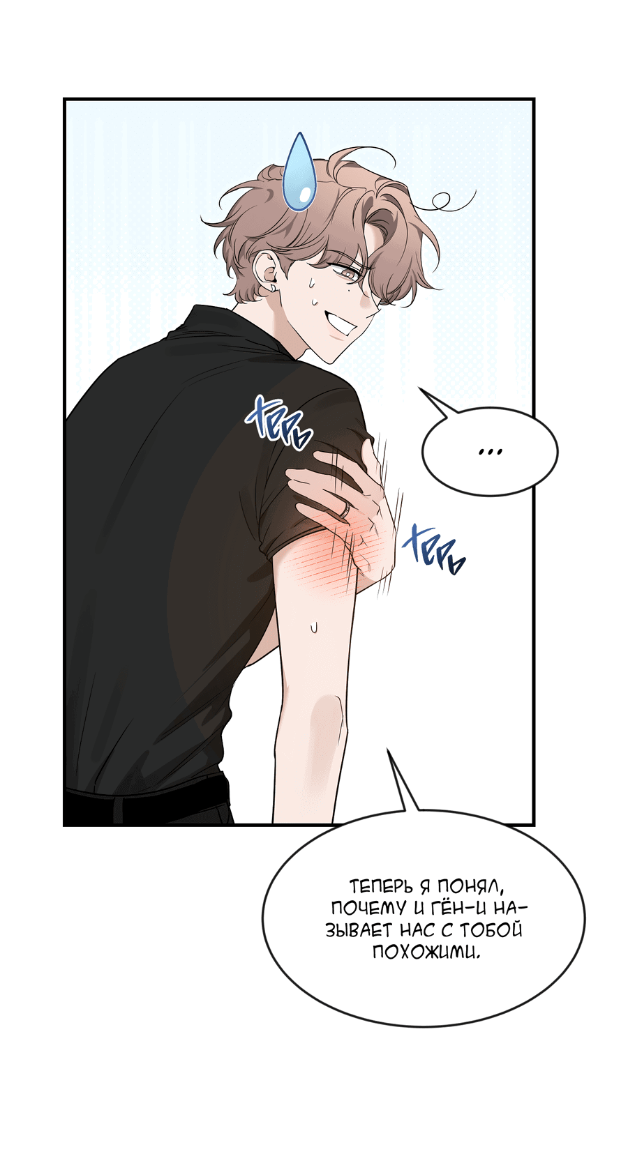 Манга Эскиз - Глава 138 Страница 34