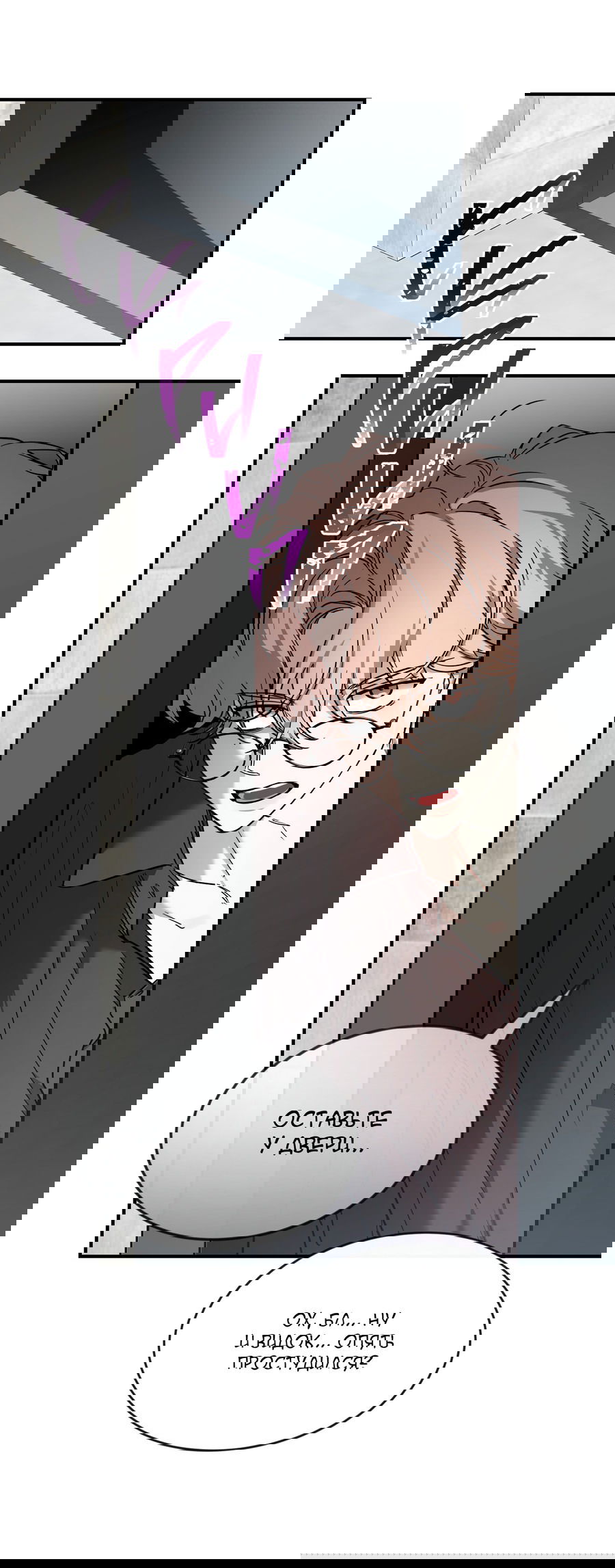 Манга Эскиз - Глава 138 Страница 47