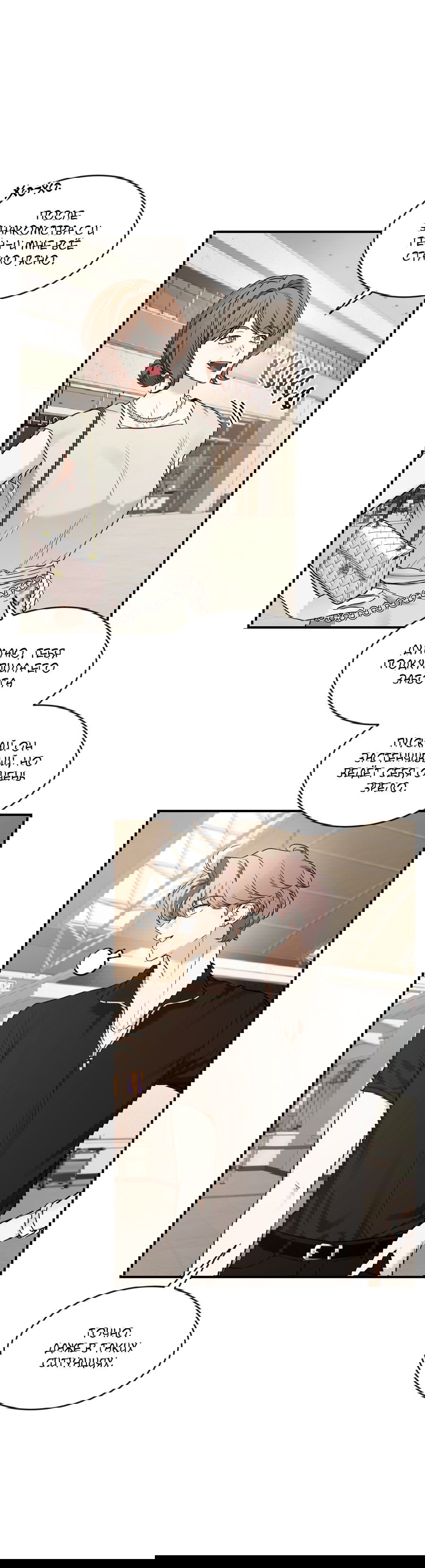 Манга Эскиз - Глава 138 Страница 23