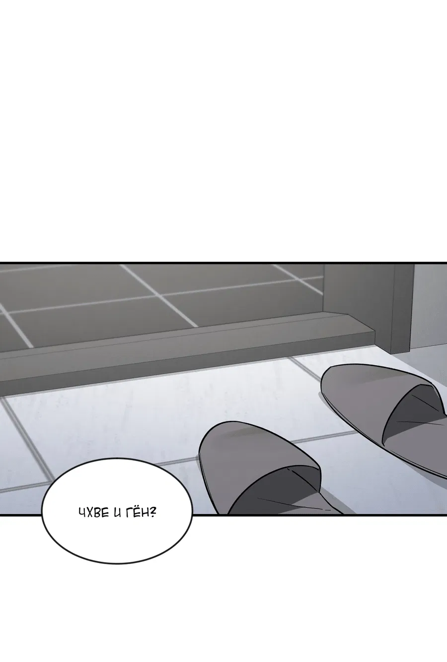 Манга Эскиз - Глава 140 Страница 21