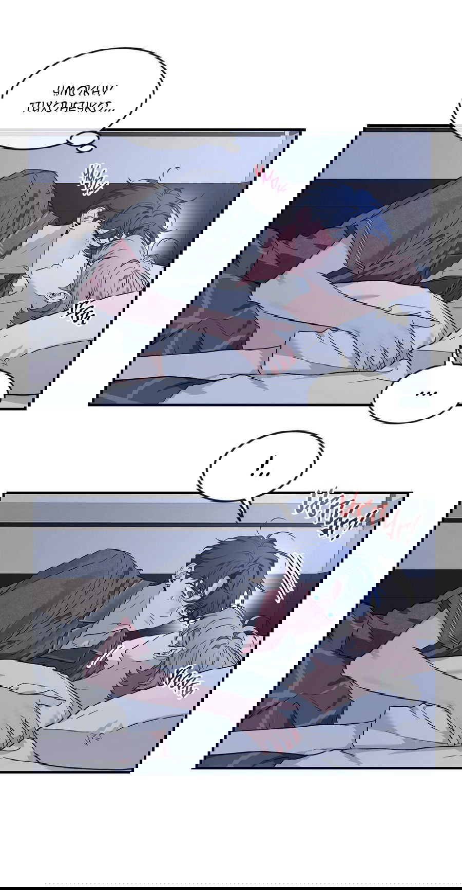 Манга Эскиз - Глава 140 Страница 14