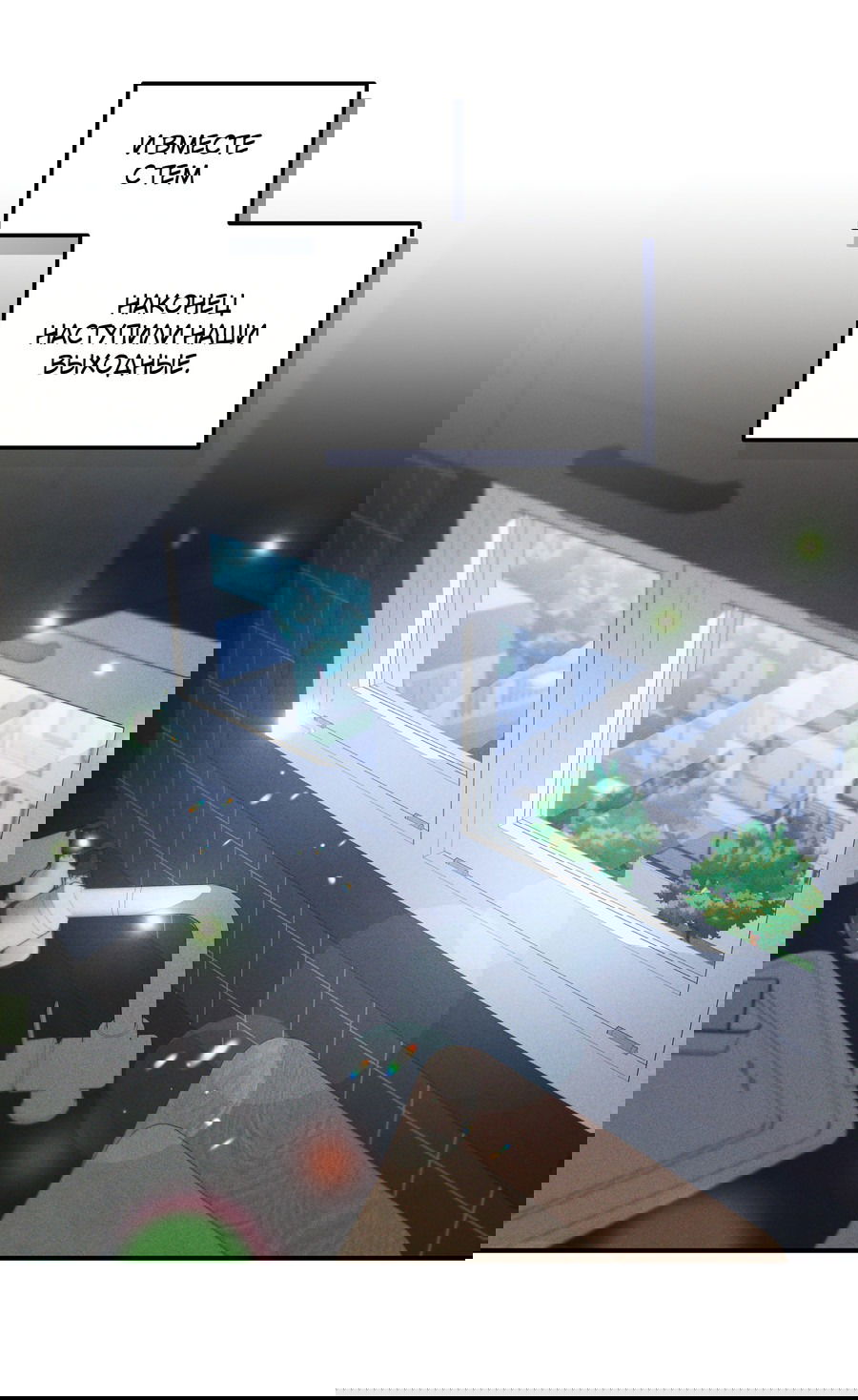 Манга Эскиз - Глава 140 Страница 9