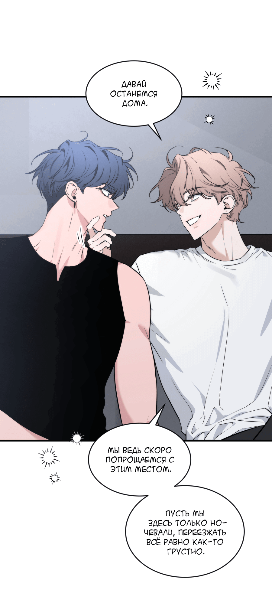 Манга Эскиз - Глава 140 Страница 29