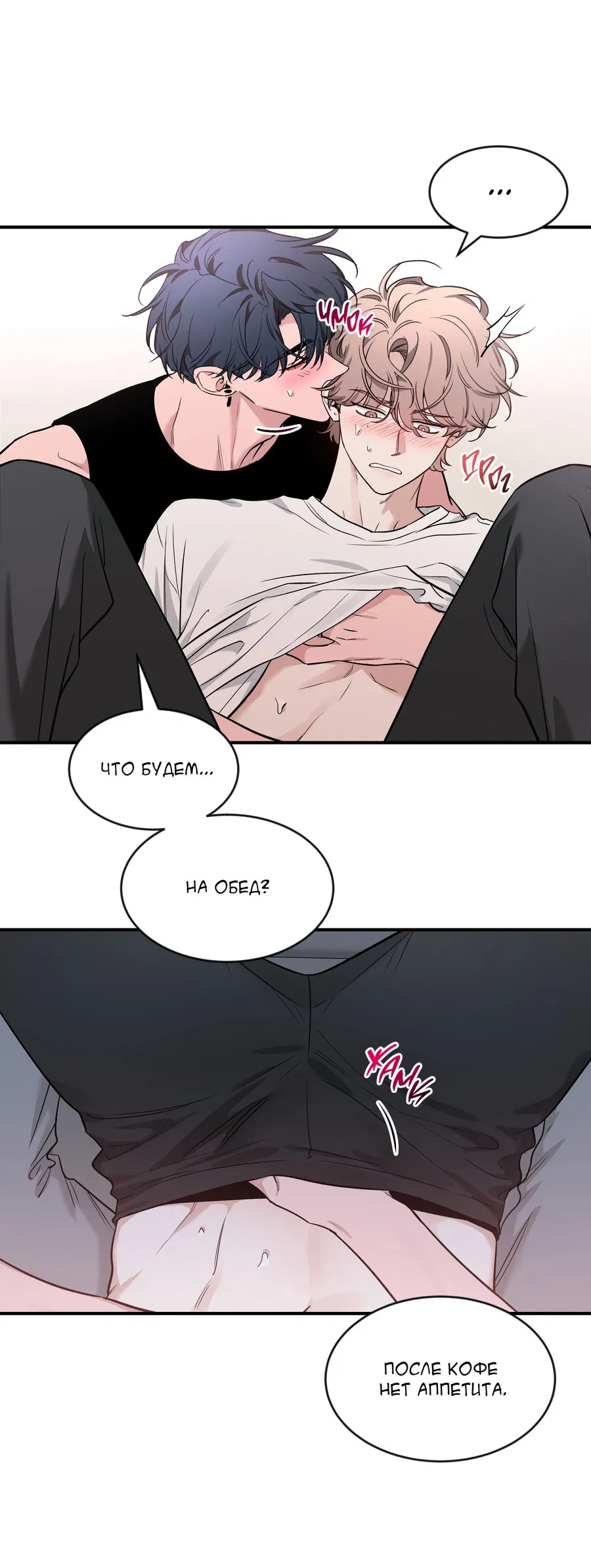 Манга Эскиз - Глава 140 Страница 39