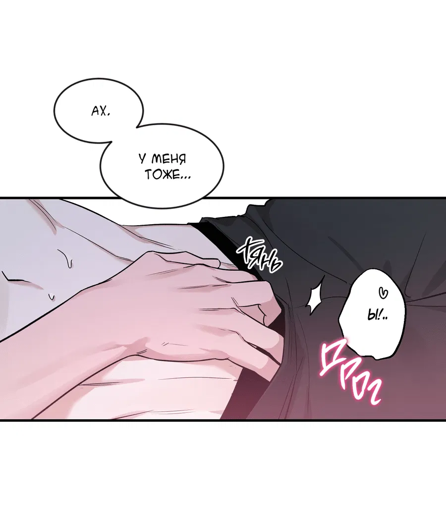 Манга Эскиз - Глава 140 Страница 40