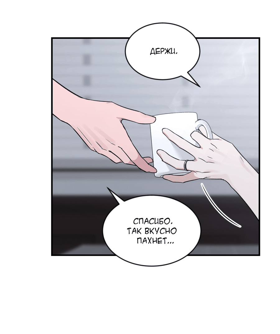 Манга Эскиз - Глава 140 Страница 26