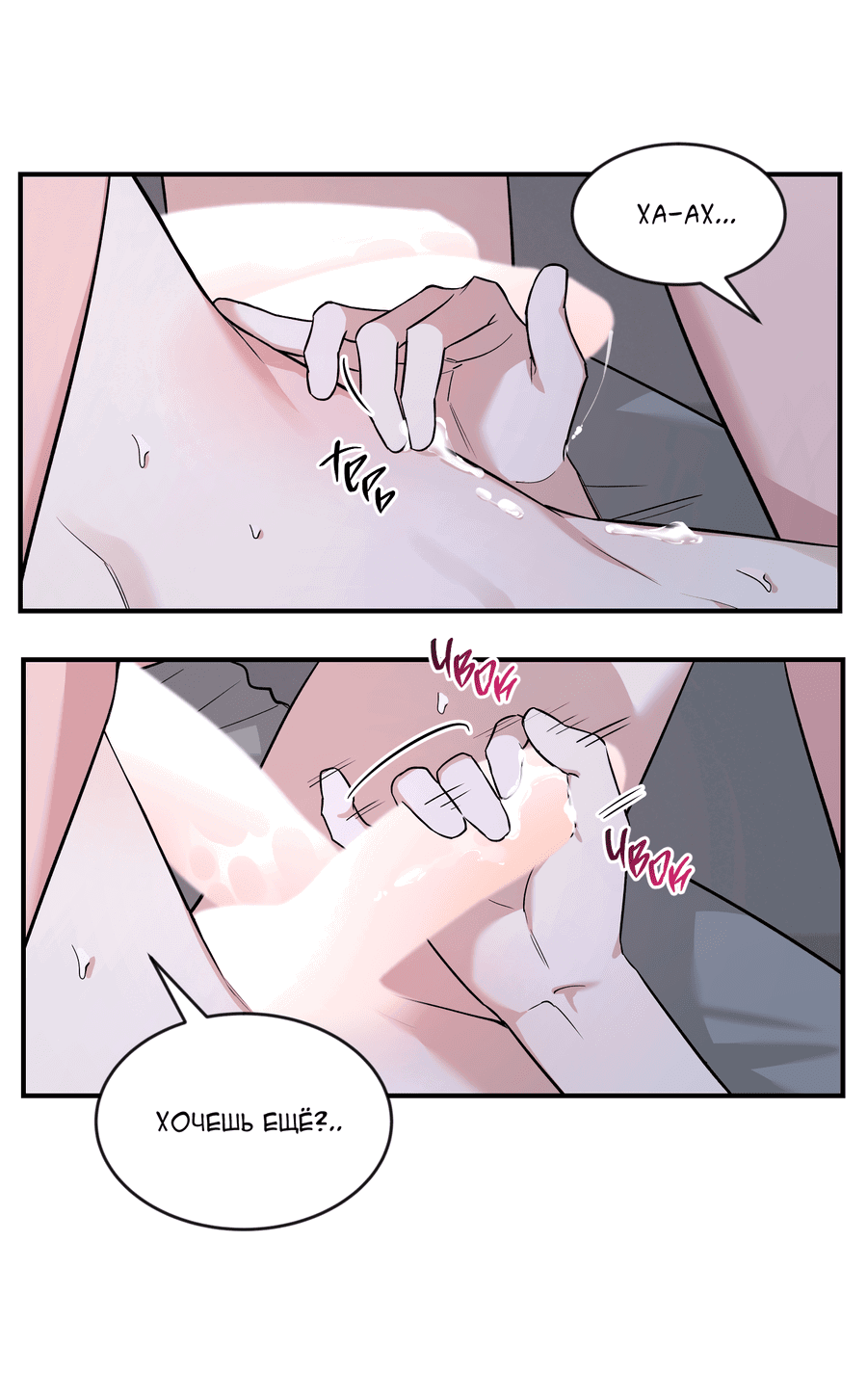 Манга Эскиз - Глава 140 Страница 55