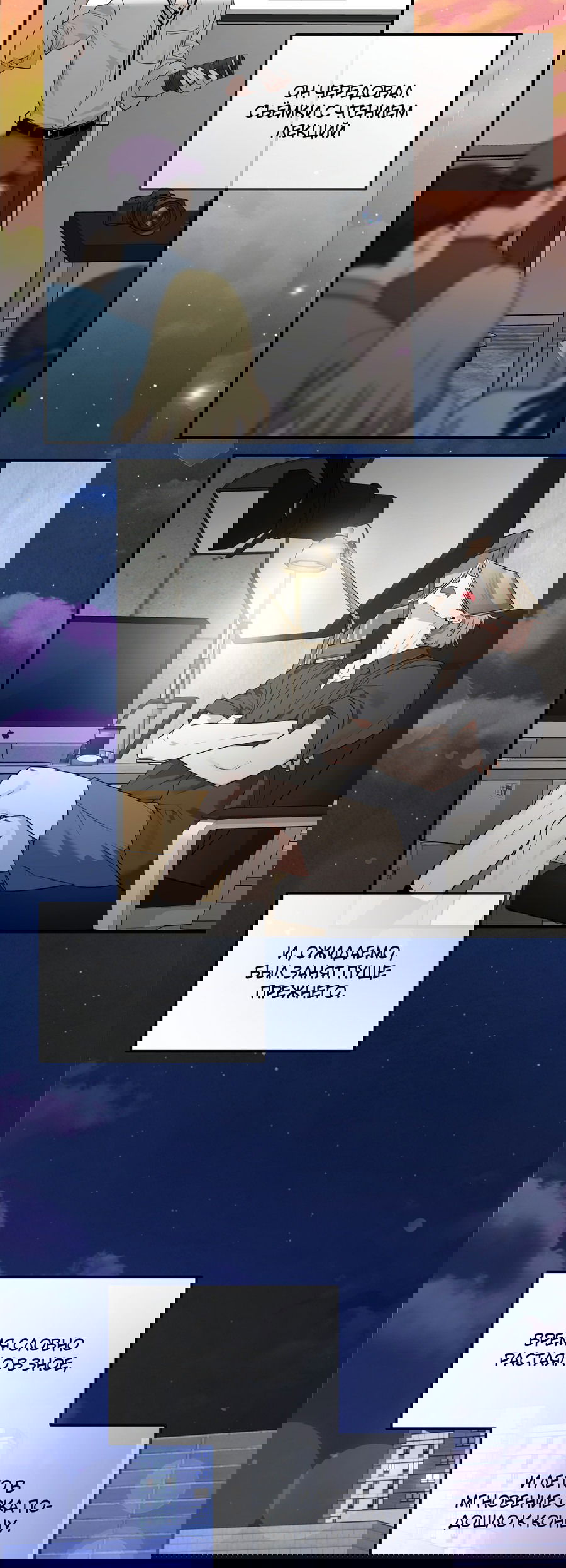 Манга Эскиз - Глава 140 Страница 7