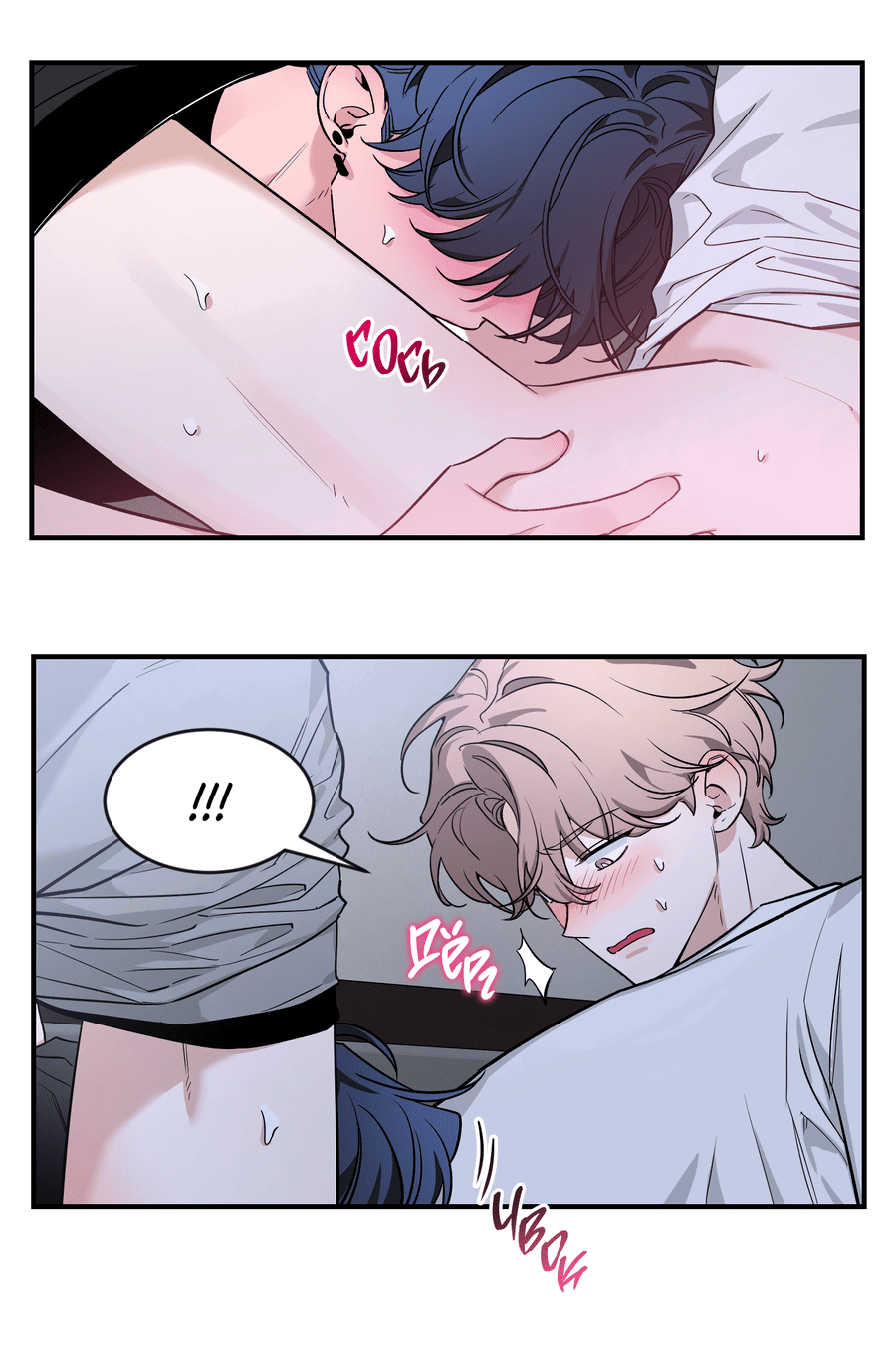 Манга Эскиз - Глава 140 Страница 47