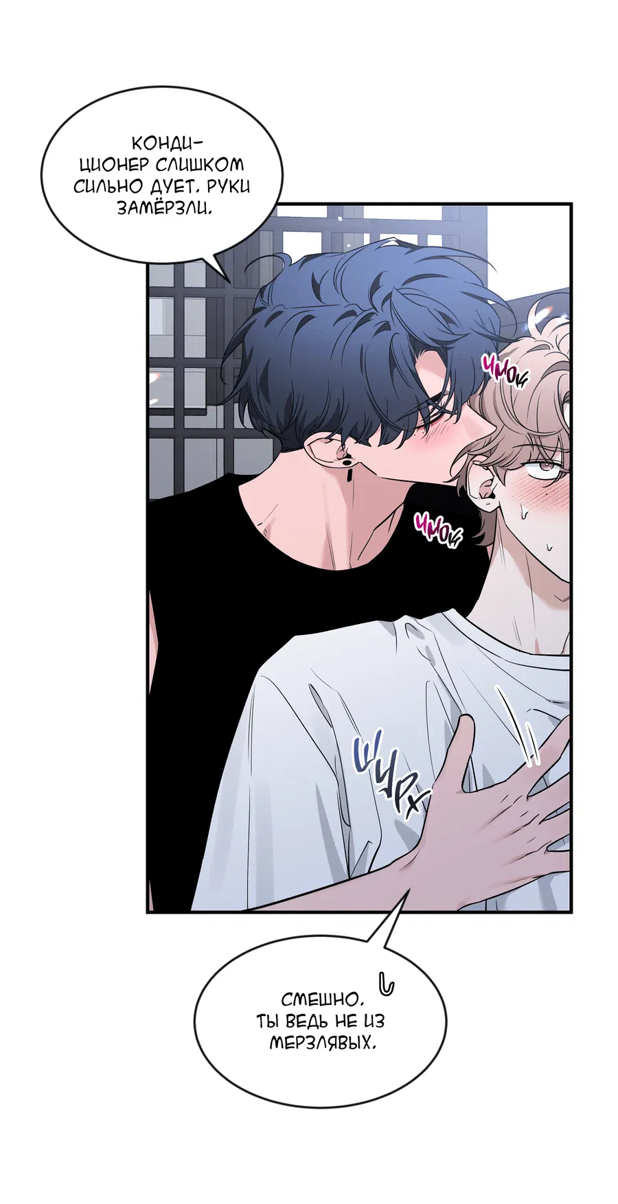 Манга Эскиз - Глава 140 Страница 34