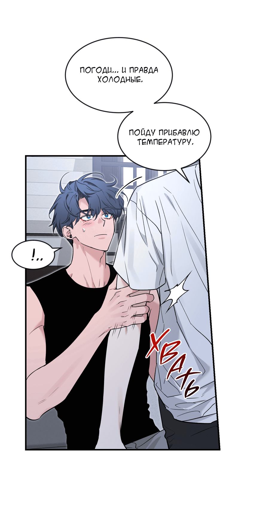 Манга Эскиз - Глава 140 Страница 36