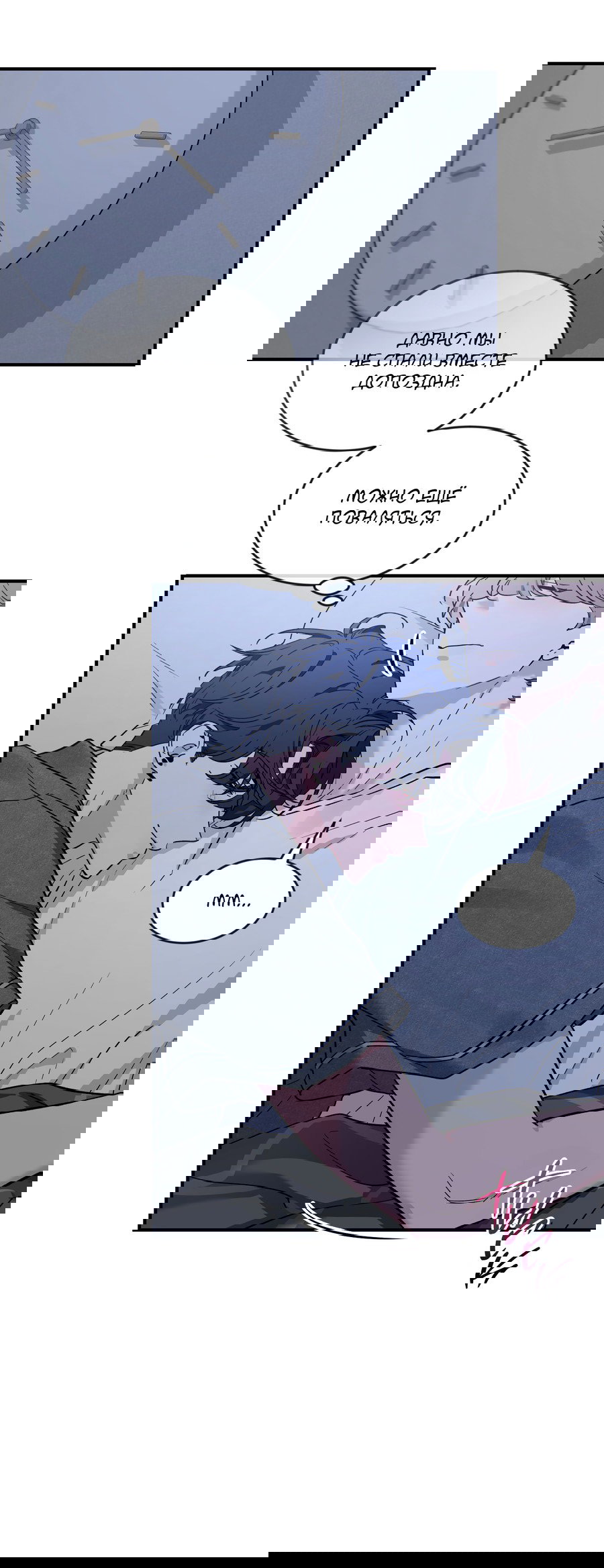Манга Эскиз - Глава 140 Страница 16