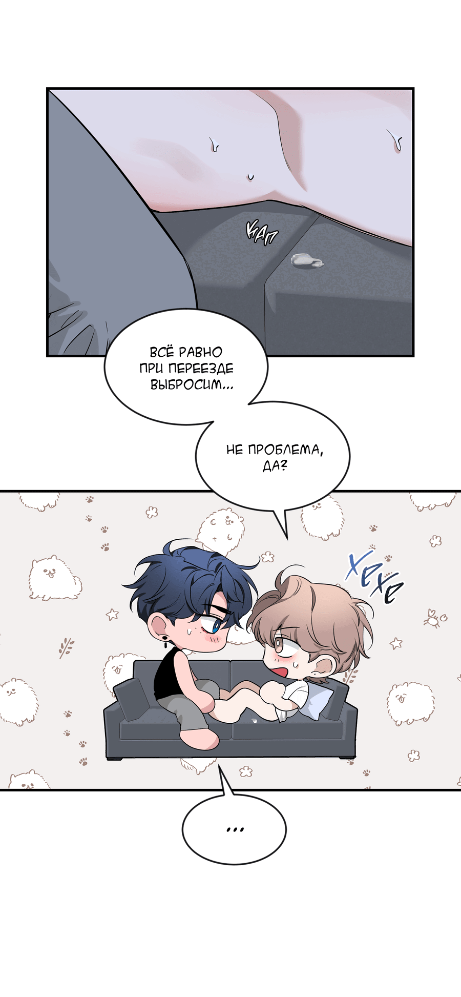 Манга Эскиз - Глава 140 Страница 58