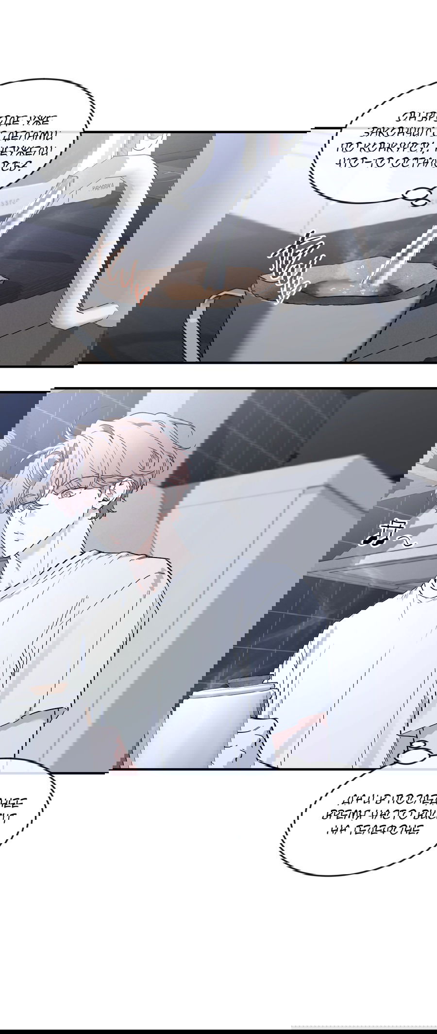 Манга Эскиз - Глава 140 Страница 24