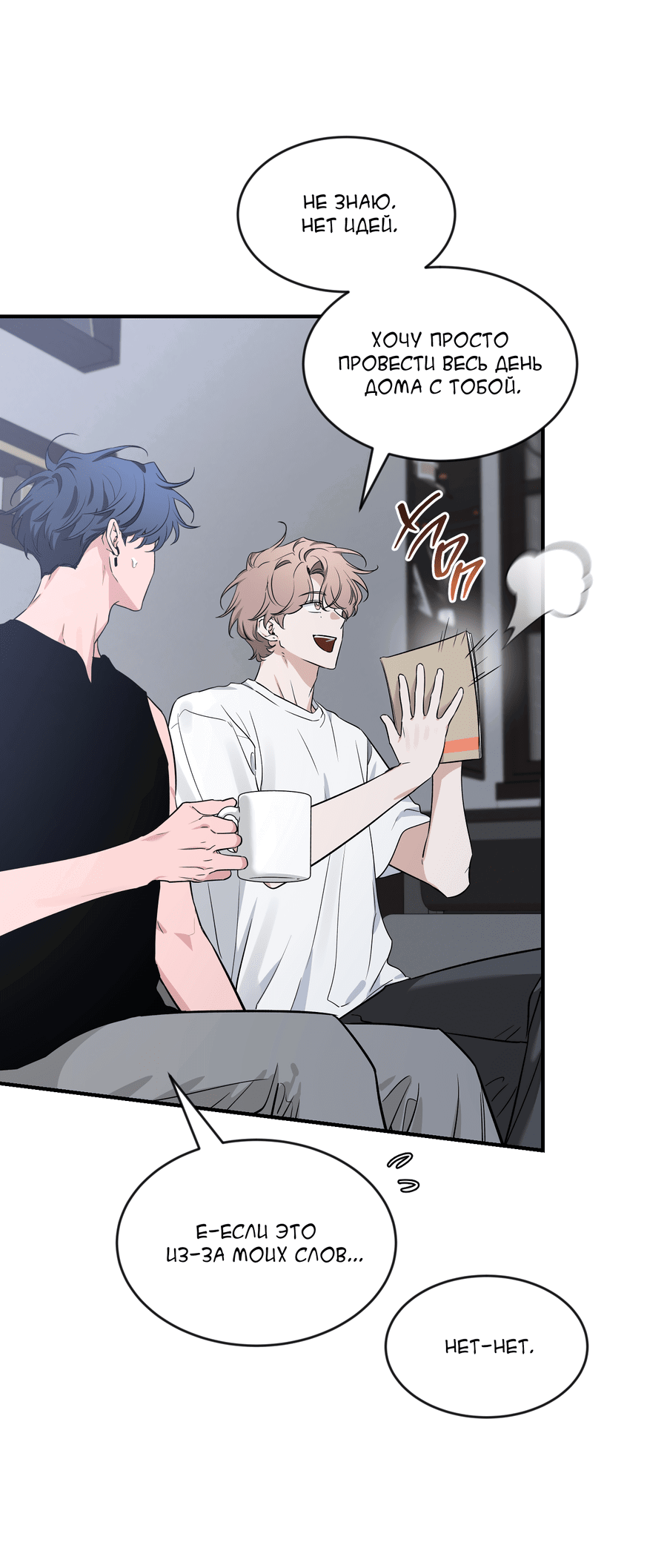 Манга Эскиз - Глава 140 Страница 28